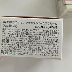 フェイスクリーム3点の画像