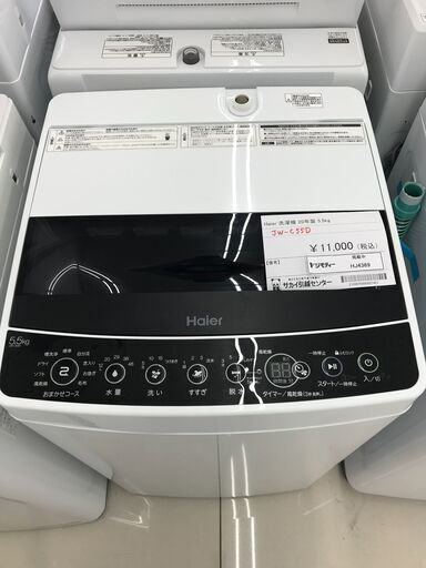 ★ジモティ割あり★ Haier 洗濯機 5.5ｋｇ 20年製 動作確認／クリーニング済み HJ4369