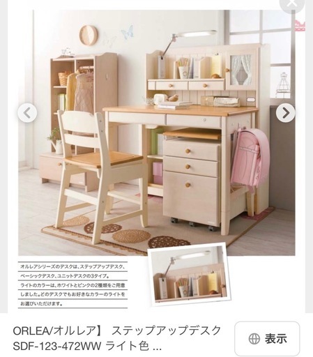 コイズミ学習机 オルレア セット 勉強机 学習机 S115894761