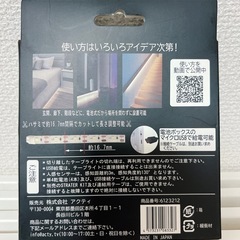 【未使用】インテリアテープライト人感センサーの画像