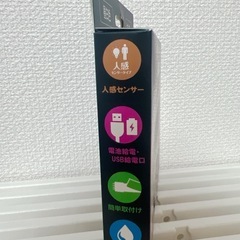 【未使用】インテリアテープライト人感センサーの画像