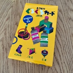 しりとり　ぐるぐるカードの画像