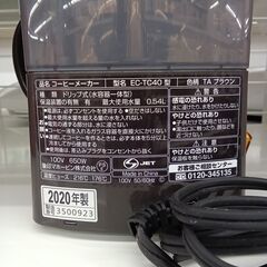 ★ジモティ割あり★ ZOJIRUSHI コーヒーメーカー  20年製 動作確認／クリーニング済み MT2179の画像