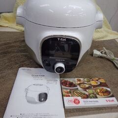 T-fal　電気圧力鍋　Cook4me　３L　★☆ハロウィンセールスタート　10月31日まで★☆