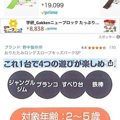 室内遊具　滑り台　ジャングルジムの画像