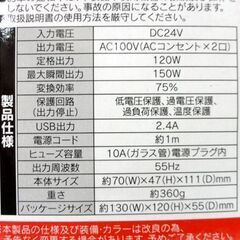 新品 Meltec SIV-151 クルマDEコンセント 24V専用インバーター USB＆コンセント 充電器 トラック用品 メルテック 札幌市 中央区 南12条の画像