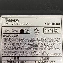 【YAMADA】 ヤマダ電機 オーブントースター YSK-T90D3 2017年製 J0361YGの画像