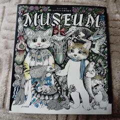 【受け渡し決定しました】　大人の塗り絵。ヒグチユウコ　MUSEU...
