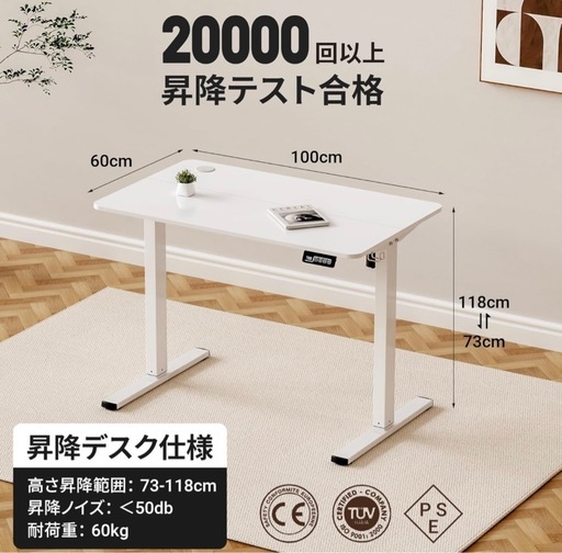 昇降デスク テレワーク デスク 電動　