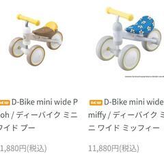 三輪車　室内ok  miffyの画像