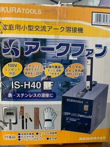 溶接機
