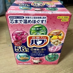 炭酸力のバブ
