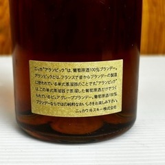s0912604 未開封 NIKKA ニッカ アランビック ブランデー特級 終売品 珍品 PURE GRAPE BRANDY 古酒 古ラベル 酒 お酒 Alambic中古品の画像