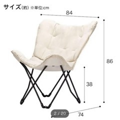 ニトリ　バタフライチェア　洗えるリクライニングチェアの画像