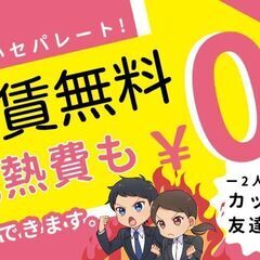 【将来の夢・目標がある方】家賃＆水光熱費0円！2人ペアで一緒に働ける！ゼロから学べるホテル経営！の画像