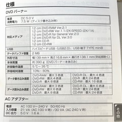 【中古品】Panasonic パナソニック VW-BN1-S  DVDバーナー コピー機器 生活家電 PC周辺機器の画像