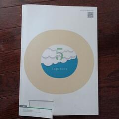 某塾テキスト　国語　小学五年生　(中古)の画像