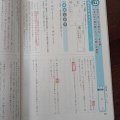 某塾テキスト　国語　小学五年生　(中古)の画像