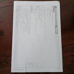 某塾テキスト　国語　小学五年生　(中古)の画像