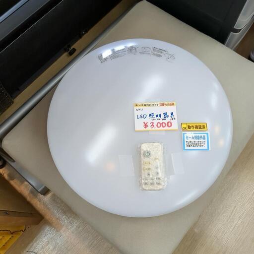 LED照明☆ニトリ・CLC-32W-3200、６畳、リモコン、作動確認済み【浜村鹿野温泉ICから3分 買取本舗 宮本リサイクル 営業時間9～19時 定休日水曜のみ←連絡できませんm(_ _)m】
