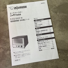 家電 キッチン家電 オーブントースターの画像