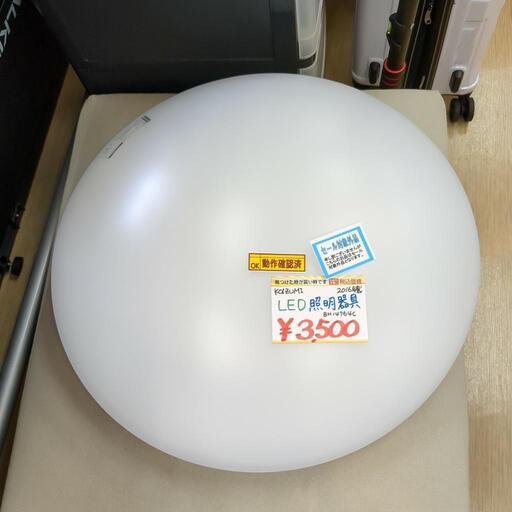 LED照明☆KOIZUMI、BH14764C,2016年、8畳、リモコン、作動確認済です。【浜村鹿野温泉ICから3分 買取本舗 宮本リサイクル 営業時間9～19時 定休日水曜のみ←連絡できませんm(_ _)m】