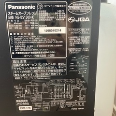 パナソニック　ビストロ　オーブンレンジの画像