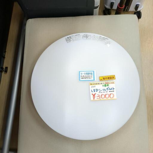 LEDシーリングライト☆ニトリ・6J-8380185、６畳、リモコン、作動確認済み【浜村鹿野温泉ICから3分 買取本舗 宮本リサイクル 営業時間9～19時 定休日水曜のみ←連絡できませんm(_ _)m】