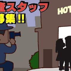 【激レアバイト発見！】あなたのヒラメキを武器に！未経験から始める...