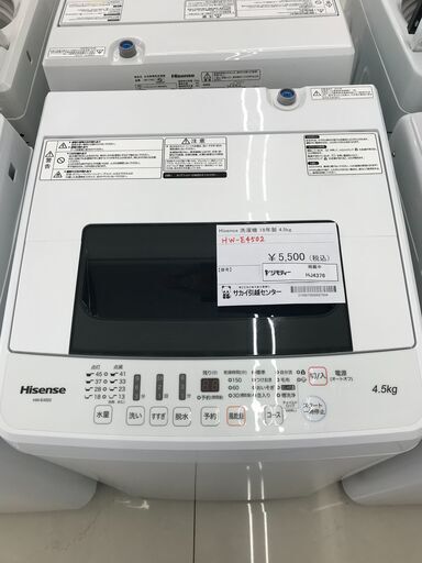 ★ジモティ割あり★ Hisense 洗濯機 4.5kg 18年製 動作確認／クリーニング済み HJ4376