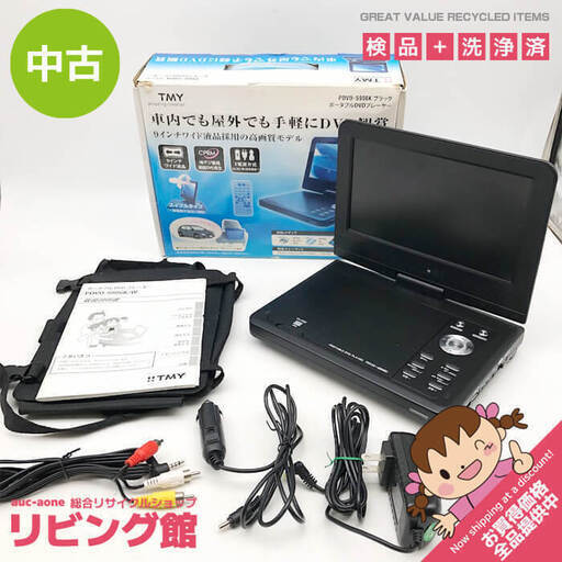 ss6738　TMY ポータブルDVDプレーヤー PDVD-S906K ブラック 元箱付 取扱い説明書付 9型 液晶 携帯 スイブルタイプ 画面が自在に回転 ポータブルDVDプレーヤー 中古
