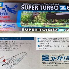 ■ 中古 淡水用ろ過器具類セット(同包の循環用ポンプは動作確認済み)