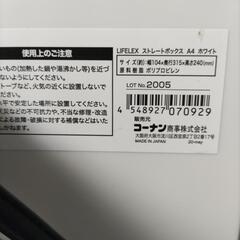 コーナンのファイルボックスの画像