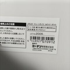 コーナンのファイルボックスの画像