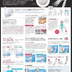 ＜3Dアースシャワー・ヘッドスパ 3D-B1A＞です！の画像
