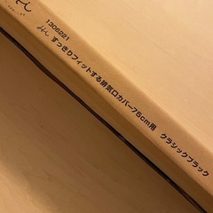 新品　排気口カバー 幅75cm ブラック マット ステンレス 油ガードの画像
