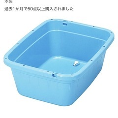 ジャンボタライ　80L 水浴び、お風呂にいかがでしょうかの画像