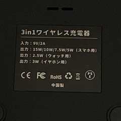ワイヤレス急速充電器 3in1 Qi急速充電　３台同時　スマートウォッチの画像