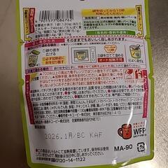 【離乳食】 9ヶ月～ たっぷり野菜チキンライス4つセットの画像