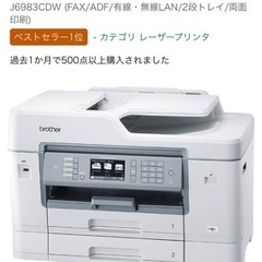 中古プリンター　ブラザー　mfc-j6983cdw
