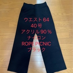 パンツ4点の画像