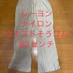 パンツ4点の画像
