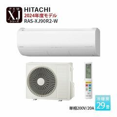 ★アウトレット品★高年式！HITACHI 白くまくん RAS-X...
