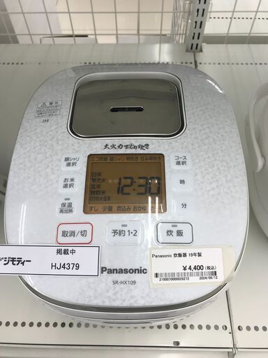 ★ジモティ割あり★ Panasonic IH炊飯器 3合 19年製 動作確認／クリーニング済み HJ4379