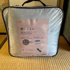 カインズ　重いふとん S 150×210cm