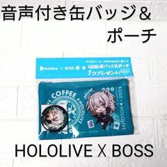 新品！　HOLOLIVE ☓ BOSS　音声付き缶バッジ＆ポーチ　②