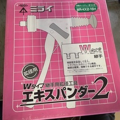 ミライ エキスパンダー2 WR-KK2-16H 架橋ポリエチレン管 16H用の画像