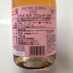 スパークリングワイン  Jaume Serraの画像
