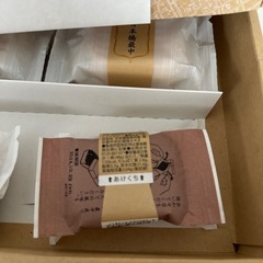 バインシューとあんこの画像