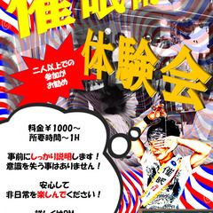 楽しいエンタメ系催眠術体験会！（TV出演予定）
